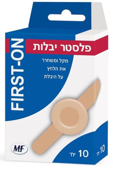 פלסטר יבלות 10 יח