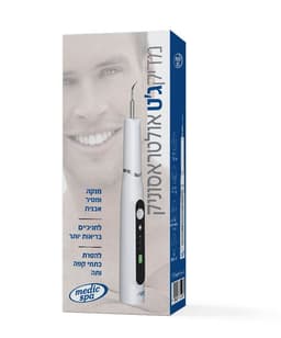 מדיק גט אולטרסוניק מסיר אבנית Medic spa