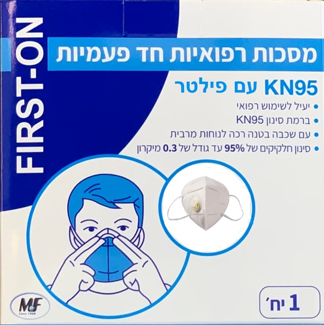 מסכה רפואית KN95 עם פילטר מחיר עבור 10 יחידות