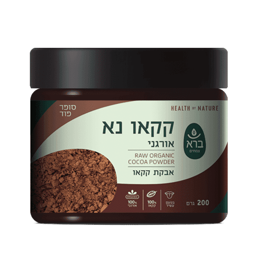 אבקת קקאו נא אורגני | RAW ORGANIC COCOA POWDER