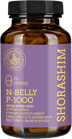 N Belly קומפלקס צמחים | חומצה לינולאית | חומץ תפוחים | ל-קרניטין ומגנזיום | מכיל 72 כמוסות | שורשים
