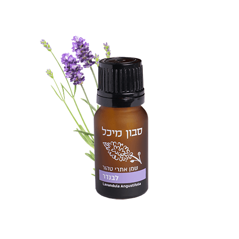 שמן אתרי לבנדר - 10ml