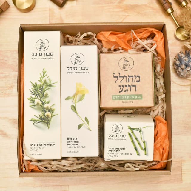 מארז מתנה המוצרים האהובים שלנו לפנים במתנה קלילה