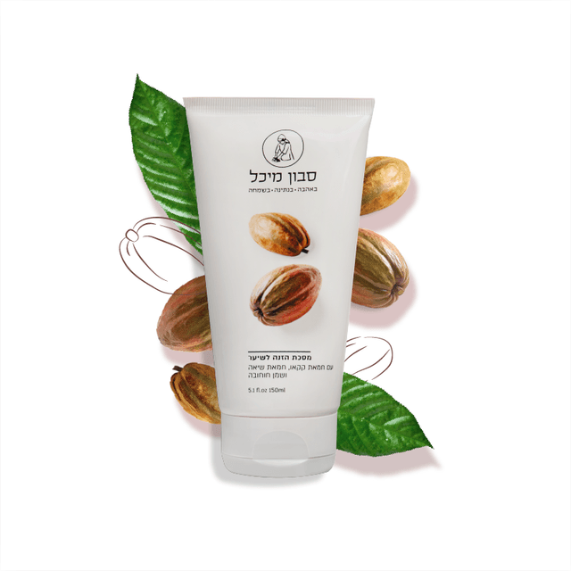 מסכה לשיער עם חמאת שיאה קקאו וחוחובה אורגנית