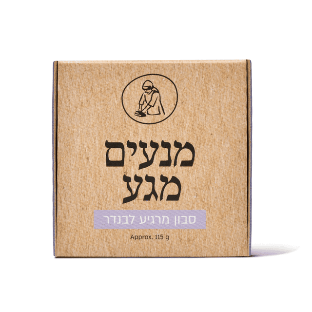 סבון טבעי מרגיע לבנדר עם פרחי לבנדר