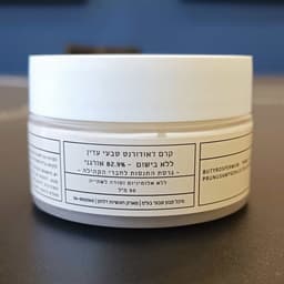 דאודורנט טבעי 829 אורגני במרקם קרמי ללא ניחוח אלומיניום וסודה לשתייה