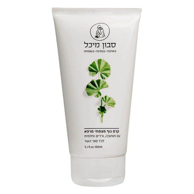 קרם גוף מצמחי מרפא עם חוחובה ורדים מרווה וחלמית