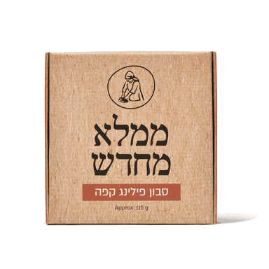 סבון טבעי פילינג קפה וקינמון