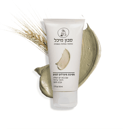 מסכה לפנים פילינג עדין עם בוץ ים המלח חימר ירוק ושמן נבט חיטה