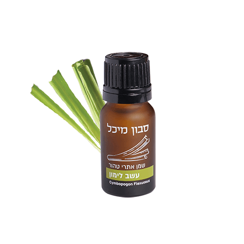 שמן אתרי עשב לימון - 10ml