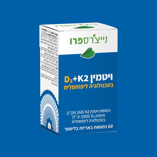 ויטמין D3K2 בטכנולוגיה ליפוזומלית