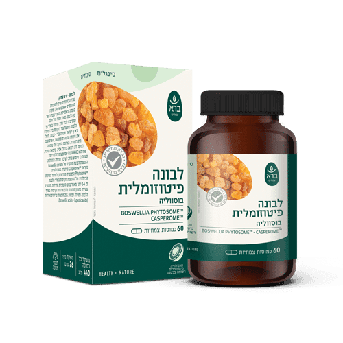 לבונה בוסווליה פיטוזומלי | מכיל 60 כמוסות צמחים | ברא צמחים | BARA