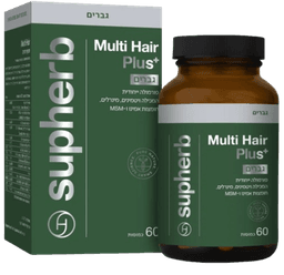 Multi Hair Plus | מולטי אייר פלוס | גברים | מכיל 60 כמוסות | סופהרב | SUPHERB