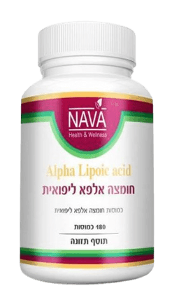 חומצה אלפא ליפואית | Alpha lipoic acid | מכיל 180 כמוסות |