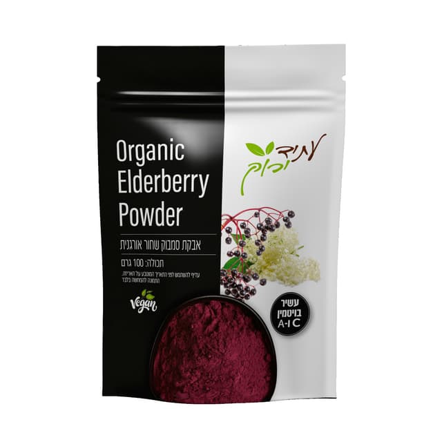 עתיד ירוק אבקת סמבוק שחור אורגנית