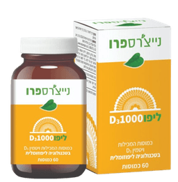 ליפו D3 1000 | מכיל ויטמין D3 בטכנולוגיה ליפוזומלית | מכיל 60 כמוסות | נייצרס פרו | Natures Pro