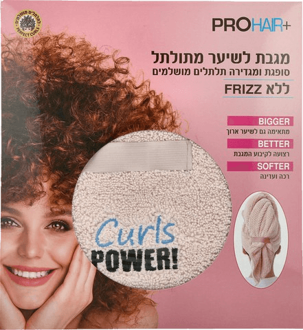 מגבת לשיער מתולתל | סופגת ומגדירה תלתלים מושלמים |