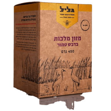 מזון מלכות בדבש טהור | 450 גרם | מכוורת גליל