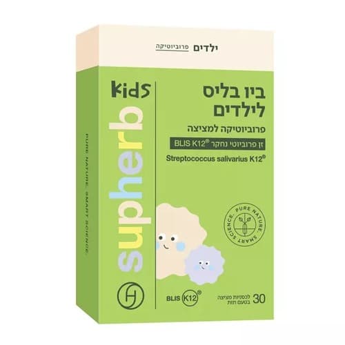 פרוביוטיקה ביו בליס לילדים | סופהרב | 30 לכסניות
