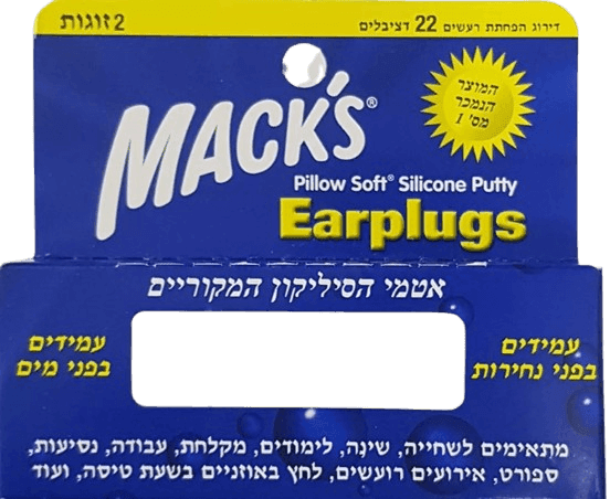 אטמי אוזניים | אטמי הסיליקון המקוריים | 2 זוגות |