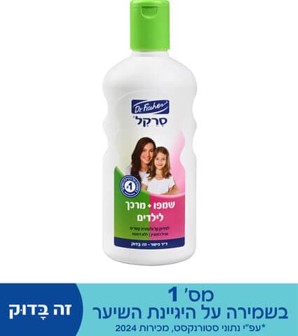 סרקל | שמפו מרכך לילדים | 500 מל |