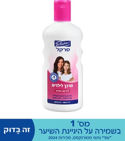 סרקל | מרכך לילדים | לכל סוגי השיער | מכיל 500 מל |