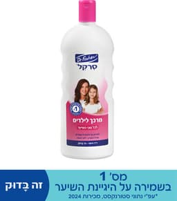 סרקל | מרכך לילדים | לכל סוגי השיער | מכיל 1 ליטר |