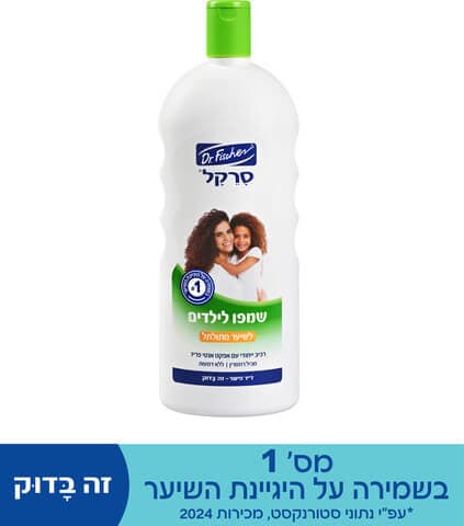 סרקל | שמפו לילדים | לשיער מתולתל | מכיל 1 ליטר |