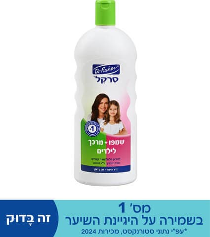 סרקל | שמפו ומרכך לילדים | מכיל 1 ליטר |