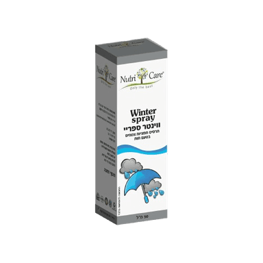 Winter spray ווינטר ספריי | תרסיס תמציות צמחים בטעם תות | מכיל 50 מל |