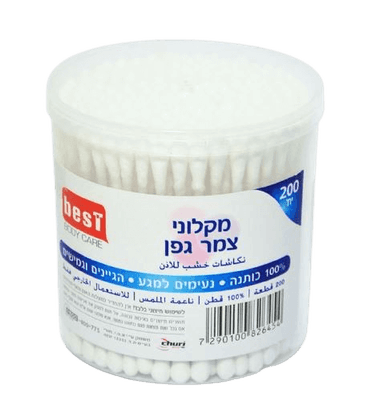 מקלות אוזניים צמר גפן | מקלוני צמר גפן | 200 יח |