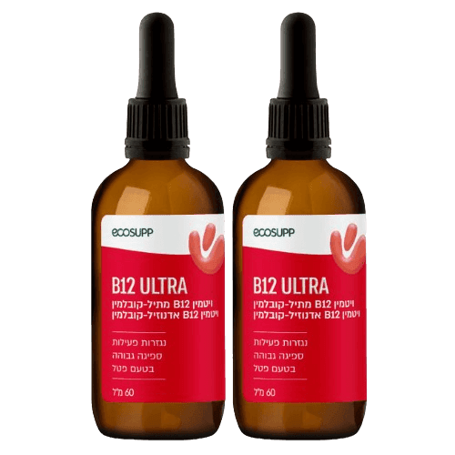 B12 ULTRA | ויטמין B12 מתיל-קובלמין ויטמין B12 אדנוזיל-קובלמין | בעל נגזרות פעילות וספיגה גבוהה | בטעם פטל | מכיל 60 מל | מבצע זוג |