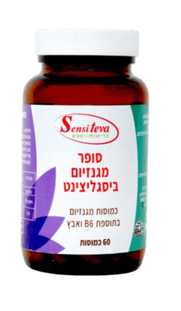 סופר מגנזיום ביסגליצינאט | בתוספת אבץ ו B6 |מכיל 60 כמוסות | סנסי טבע | Sensi Teva