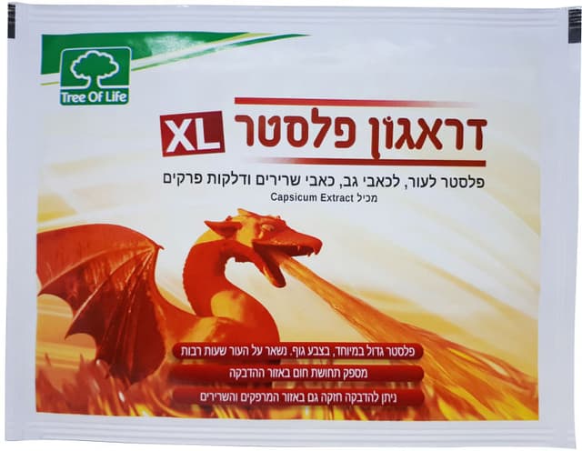 דראגון פלסטר XL | פלסטר לעור לכאבי גב | כאבי שרירים ודלקות פרקים | מכיל יחידה 1 |