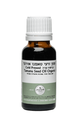 שמן זרעי טאמנו אורגני | מכיל 20 מל |