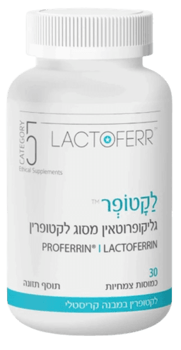 לקטופר | גליקופרוטאין מסוג לקטופרין | מכיל 30 כמוסות |