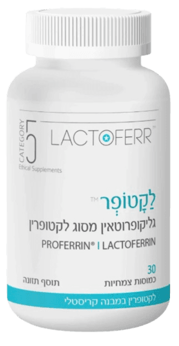 לקטופר | גליקופרוטאין מסוג לקטופרין | מכיל 30 כמוסות |