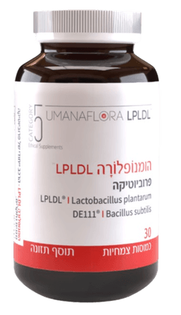 הומנפלורה LPLDL | פרוביוטיקה | מכיל 30 כמסות | קטגוריה 5 | CATEGORY 5