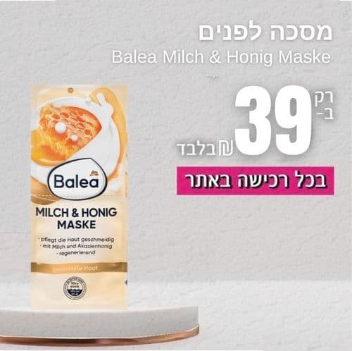 מסכה לפנים - Perfumex | Balea Milch & Honig