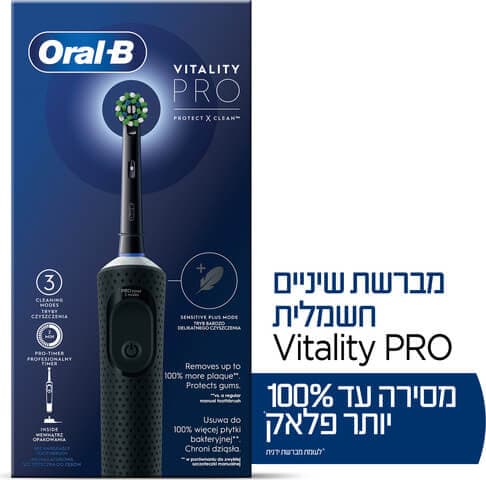 מברשת שיניים חשמלית נטענת | צבע שחור | דגם Vitality Pro D103 |