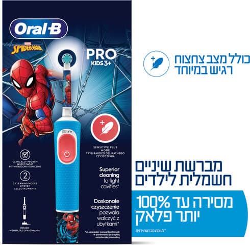 מברשת שיניים חשמלית נטענת | לילדים גרסת ספיידרמן | דגם Vitality Pro Kids |