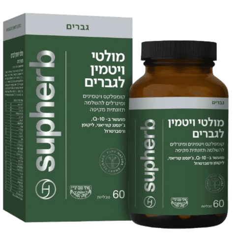 מולטי ויטמין לגברים | קומפלקס ויטמינים ומינירלים | מועשר Q10 | מכיל 60 טבליות | סופהרב | SUPHERB