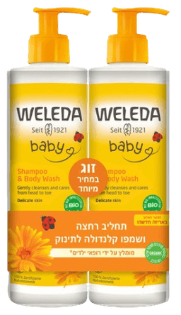תחליב רחצה ושמפו קלנדולה לתינוק | מארז זוג | מכיל 800 מל | וולדה | Weleda