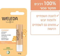שפתון טבעי | EVERON | להגנה על השפתיים | להפחת יובש | מכיל 48 גרם | וולדה | Weleda