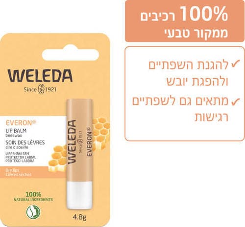 שפתון טבעי | EVERON | להגנה על השפתיים | להפחת יובש | מכיל 48 גרם | וולדה | Weleda