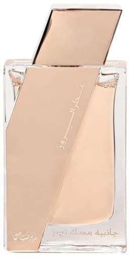 רסאסי טסטר אטאר אל בורוז למאט מאסק טבריז אדפ יוניסקס 50 מל