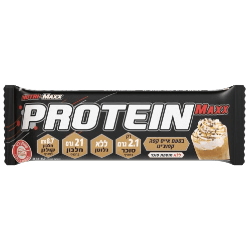 מארז 24 חטיפי חלבון פרוטאין מקס | בטעם אייס קפה קפוצינו | 21 גרם חלבון | 62 גרם | PROTEIN MAXX
