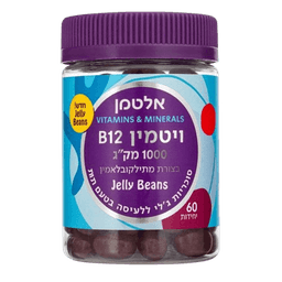 ויטמין B12 גלי בינס | JELLY BEANS | סוכריות גלי ללעיסה בטעם תות | 60 יח | אלטמן