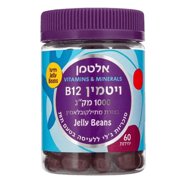 ויטמין B12 גלי בינס | JELLY BEANS | סוכריות גלי ללעיסה בטעם תות | 60 יח | אלטמן