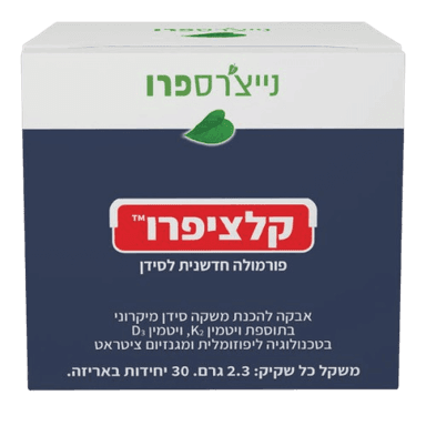 קלציפרו אבקת סידן | פורמולה חדשנית לסידן | סידן מיקרוני בתוספת ויטמין K2 | ויטמין D3 ליפוזומלית | מגנזיום ציטראט | 30 יחידות באריזה | נייצרס פרו
